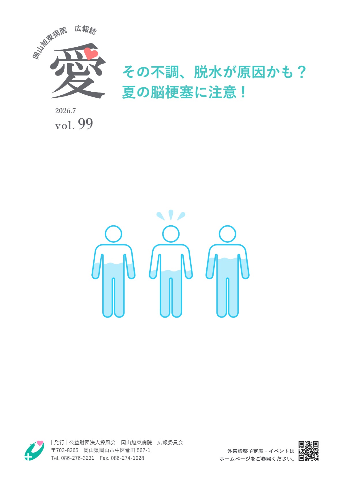 vol.99