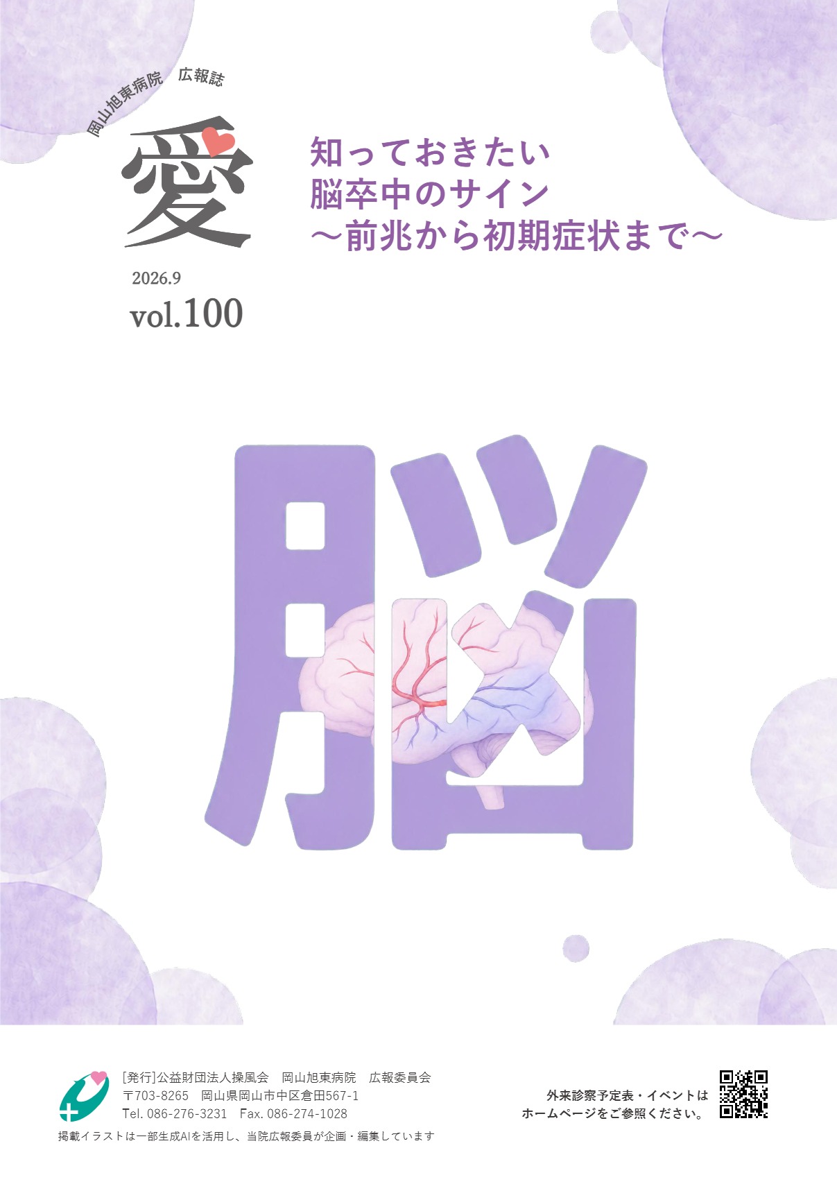 vol.100